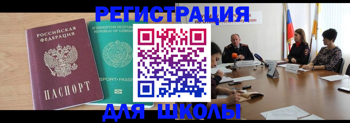прописка ребенка в Пермском крае