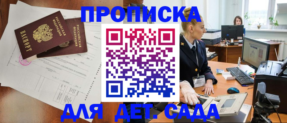 временная регистрация недорого в Пермском крае