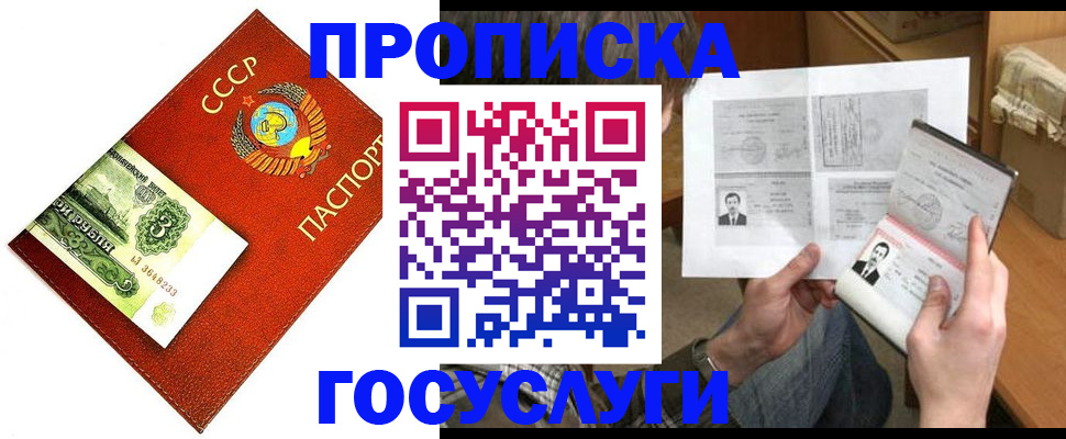 временная регистрация купить в Пермском крае